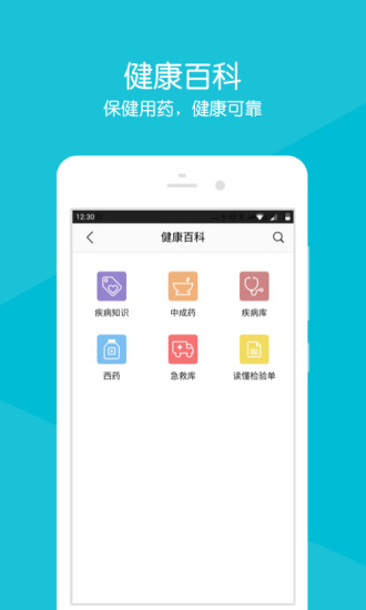 掌上重汽医院软件