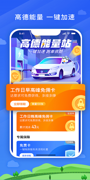 湖南的士app