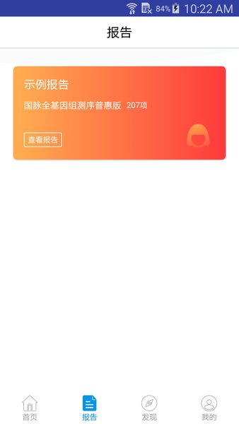 基因头条手机版