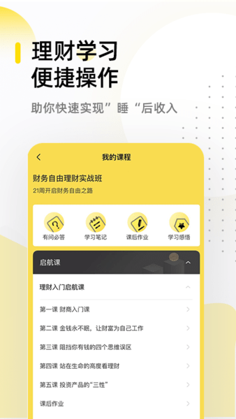 卓优商学app下载