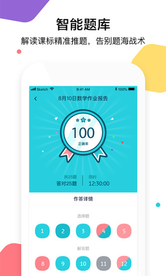 三人行学生端
