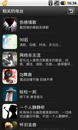 开心听安卓版