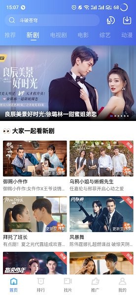 蓝狐影视app免费版