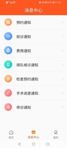 中山大学中山眼科中心app