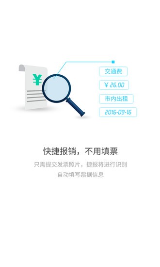 捷报最新版