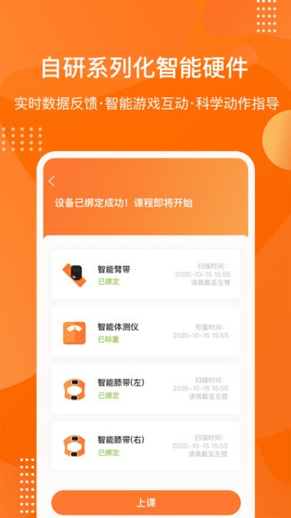 快快减肥plus正式版