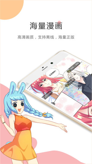 酷漫漫画破解版