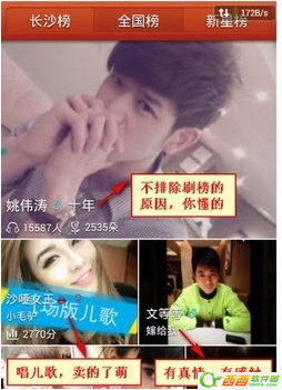 唱吧怎样才能上榜   唱吧上榜规则是什么