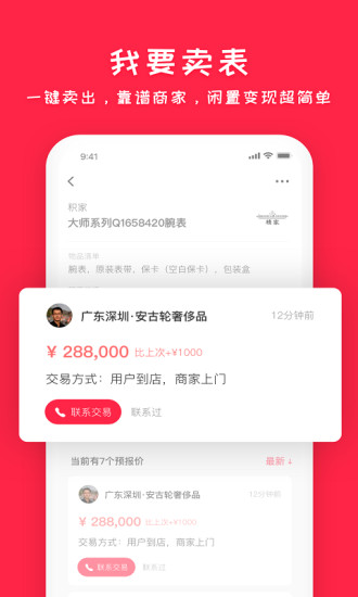 懂表帝