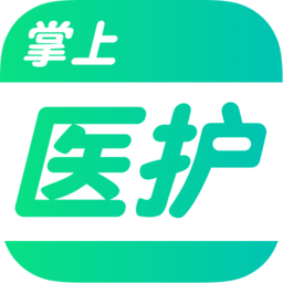 掌上医护app