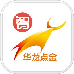 华龙点金智慧版app