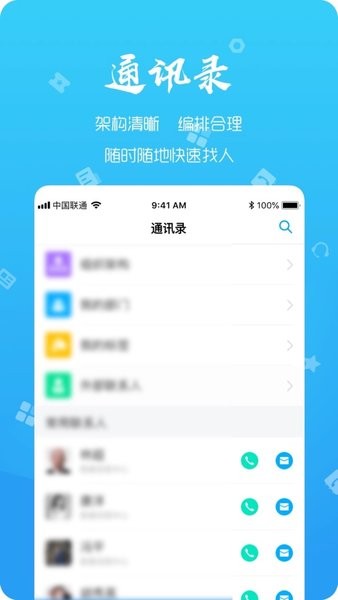 远洋移动办公最新版