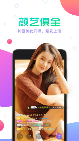 星奇直播app