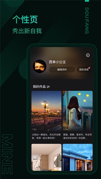 抖房app