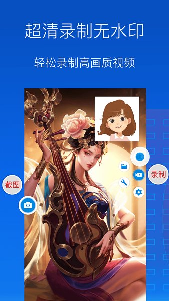 录屏录制大师最新版