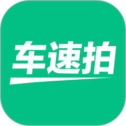 车速拍二手车直卖网app