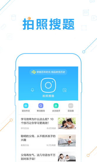 作业帮安装下载