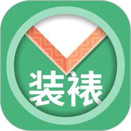 画时装裱免费版