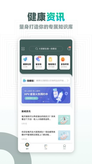 大良卿app