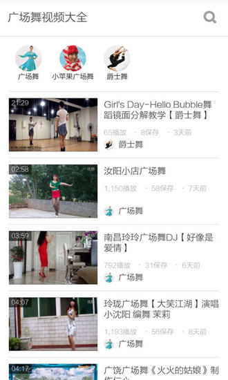 广场舞视频大全app
