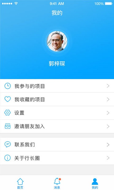 行长圈软件