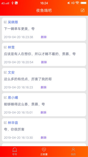 夜鱼嗨吧软件