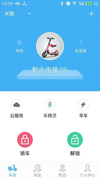 车精灵app