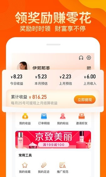 兜品生活最新版