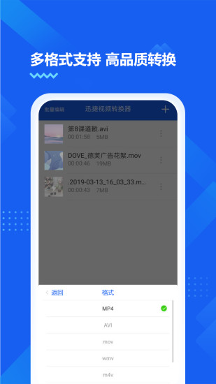 迅捷视频转换器vip