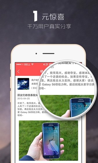 全民夺宝app