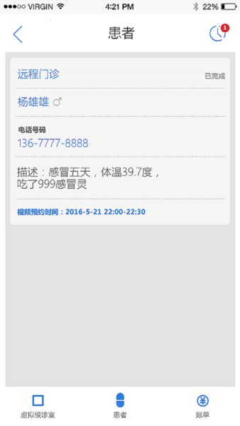 qlife云诊室app