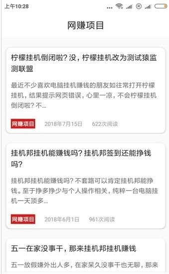 小蜜蜂网赚app