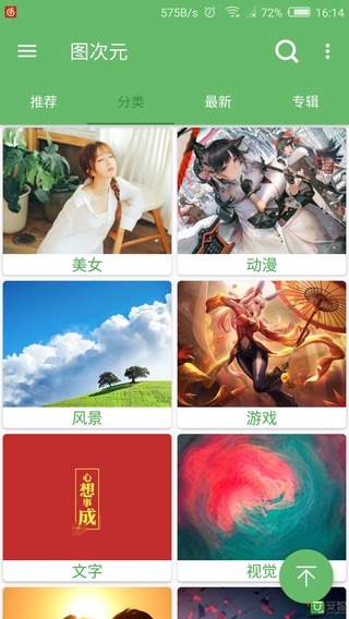 图次元最新版