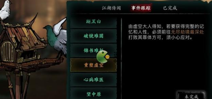 影之刃3重塑虚空任务怎么完成 影之刃3重塑虚空任务完成攻略