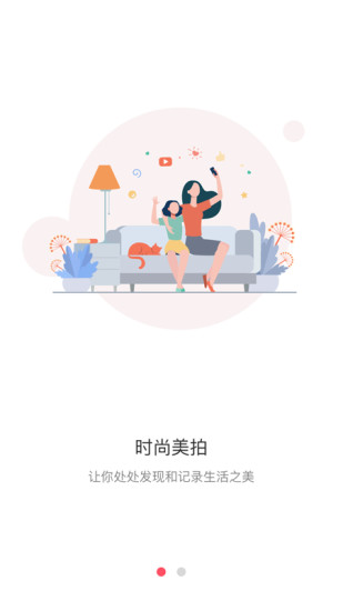 美美相机免费