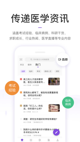 丁香园旧版本