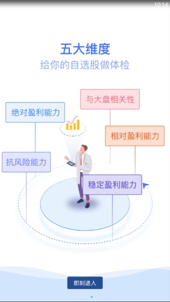 来牛手机版