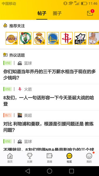 A8体育直播app下载