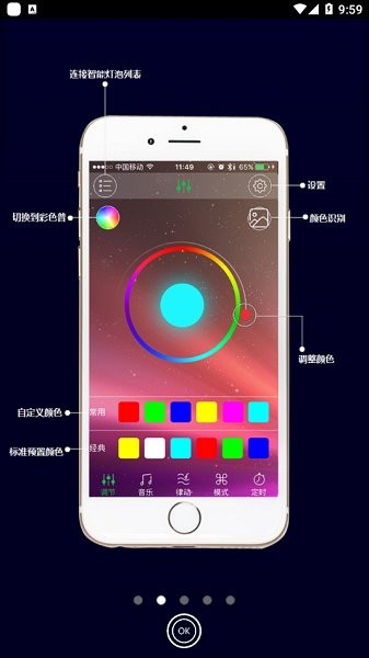 happylighting手机版