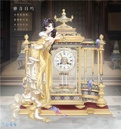 奇迹暖暖琼林翰墨题目答案