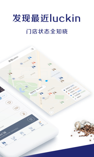 瑞幸咖啡老版本