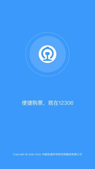铁路12306苹果手机