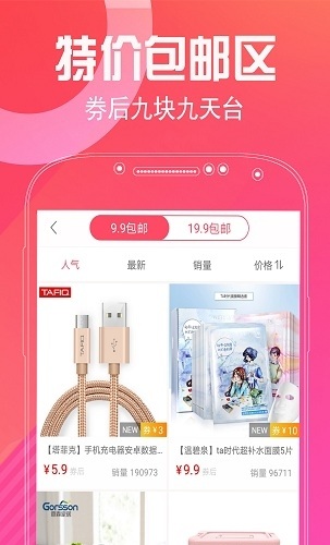 袋鼠优惠购手机版