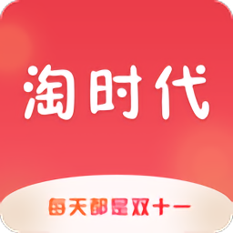 淘时代app