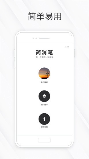 相皮擦app