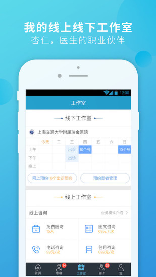 杏仁医生app