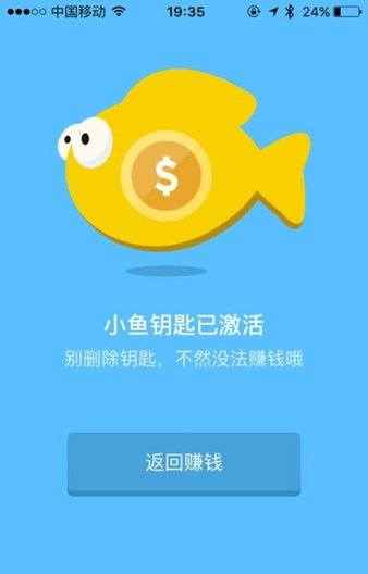 小鱼听歌赚钱app