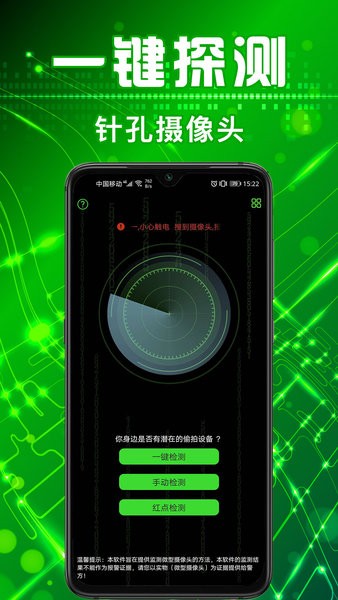 针孔摄像头探测仪最新版