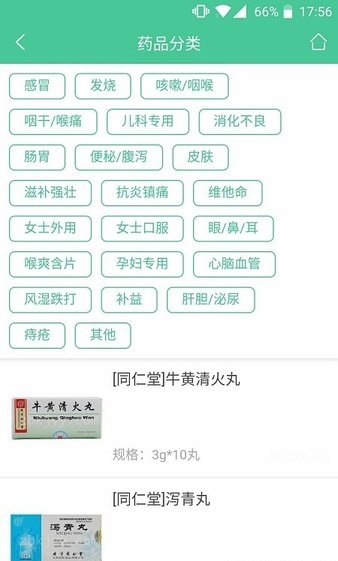 众博康健大药房app