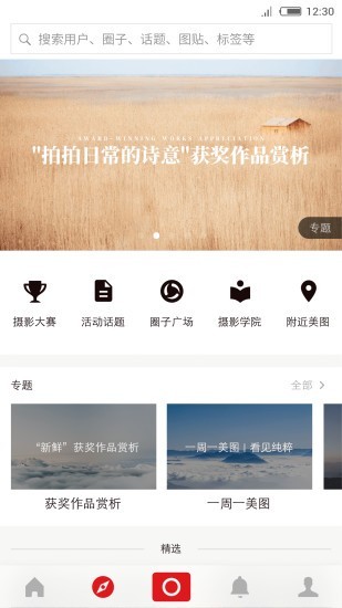 视界app